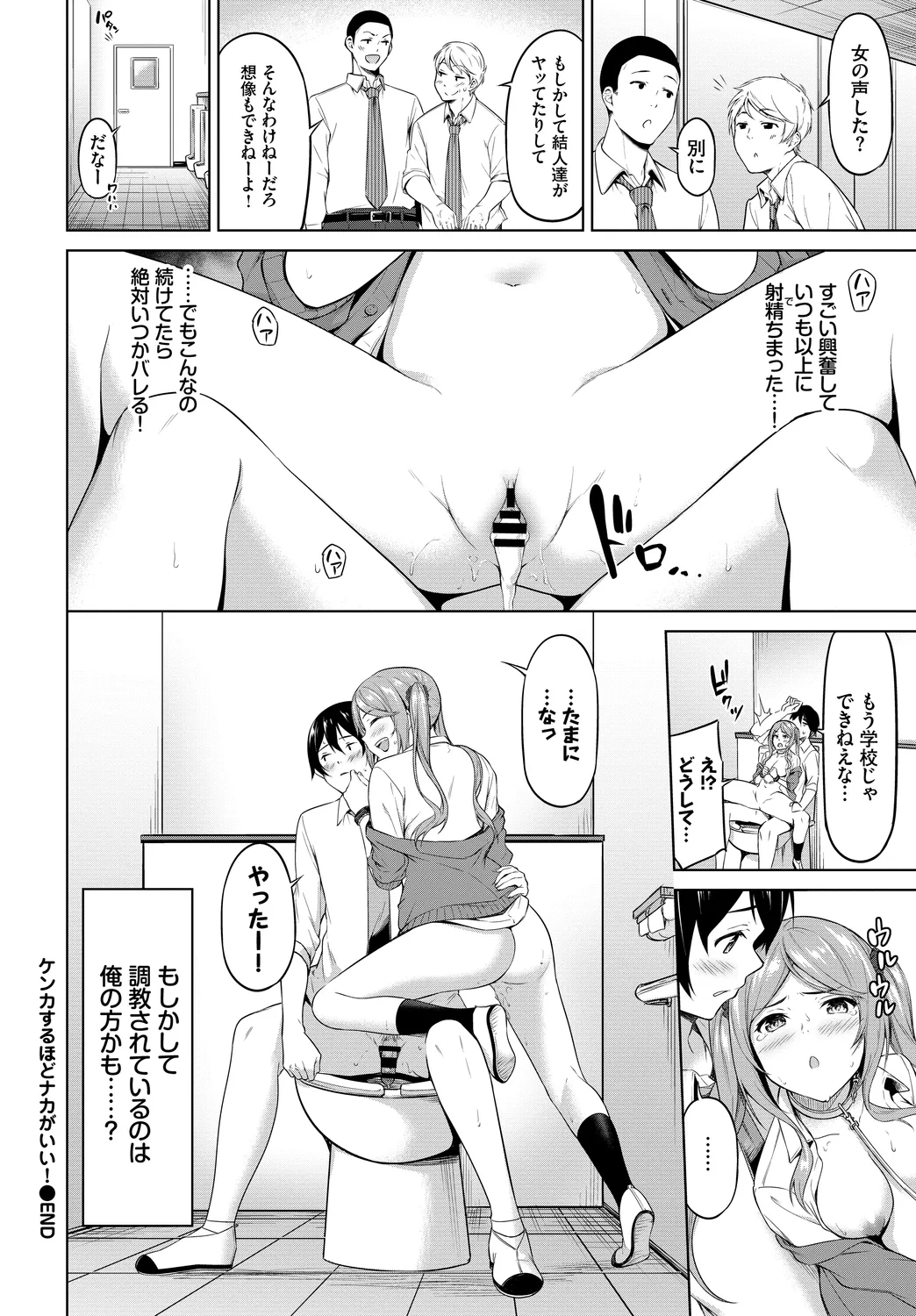 [Anthology]Fetishism Vol. 23 ~M Onna Hen~ Page 22