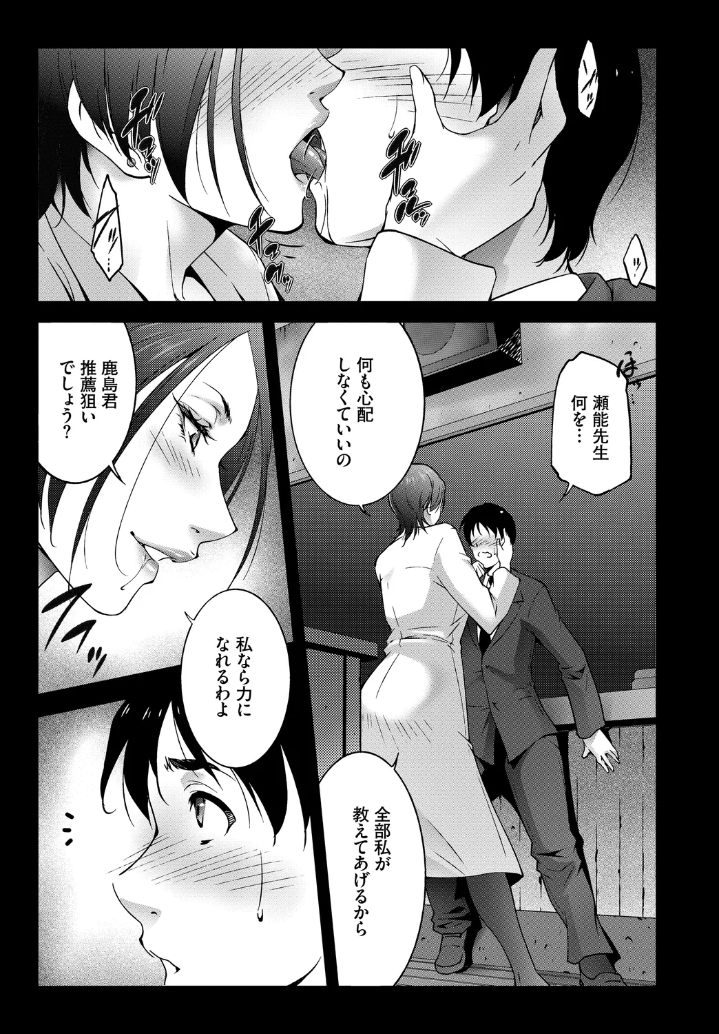 [Anthology]Fetishism Vol. 23 ~M Onna Hen~ Page 25