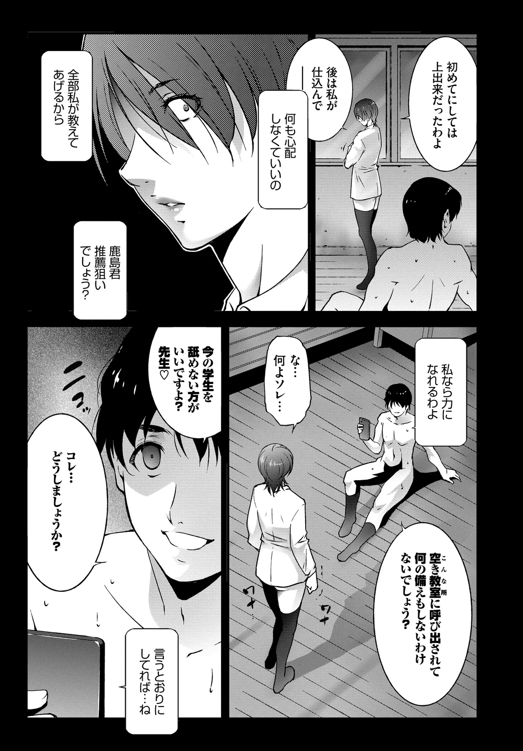 [Anthology]Fetishism Vol. 23 ~M Onna Hen~ Page 27
