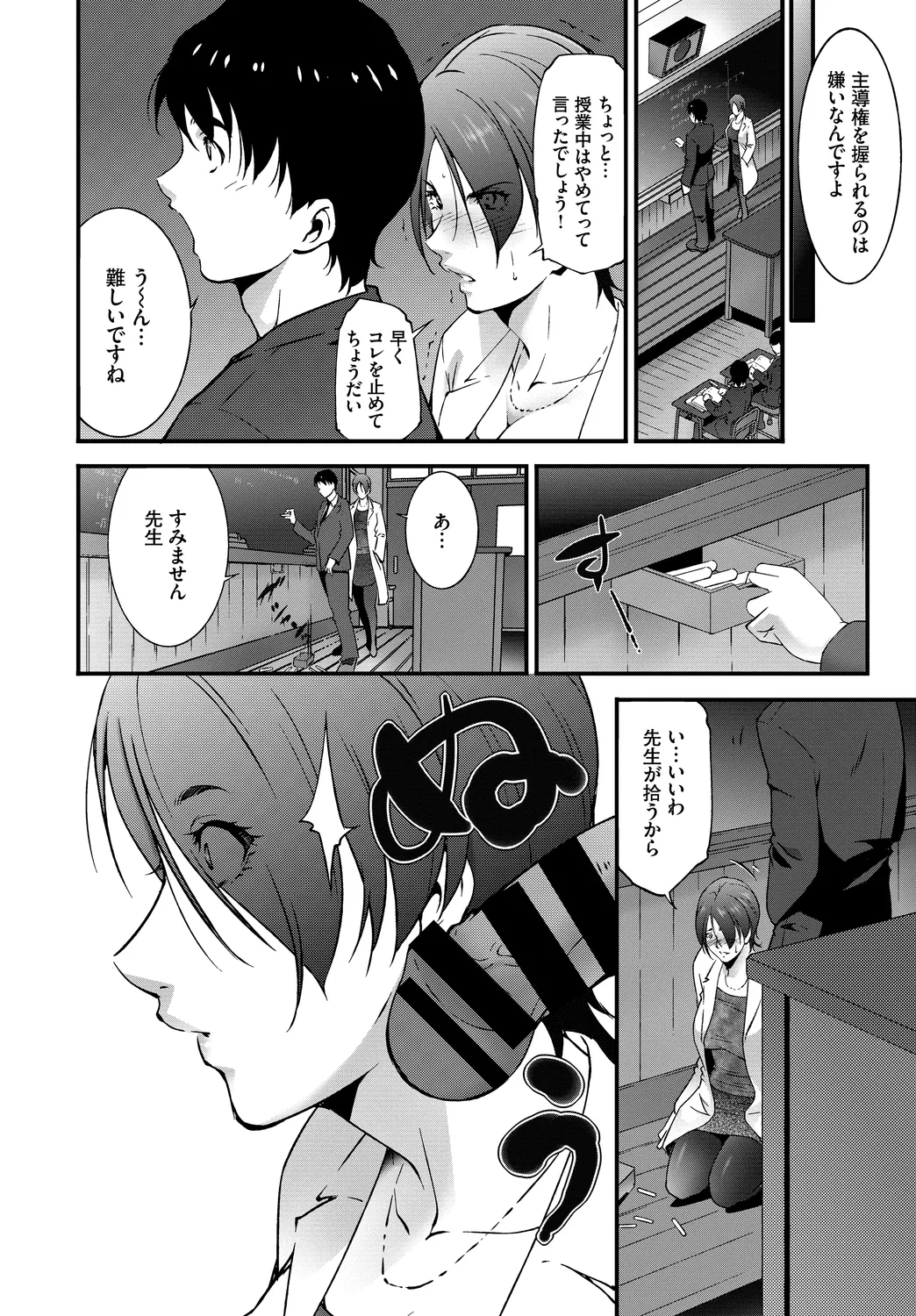 [Anthology]Fetishism Vol. 23 ~M Onna Hen~ Page 28