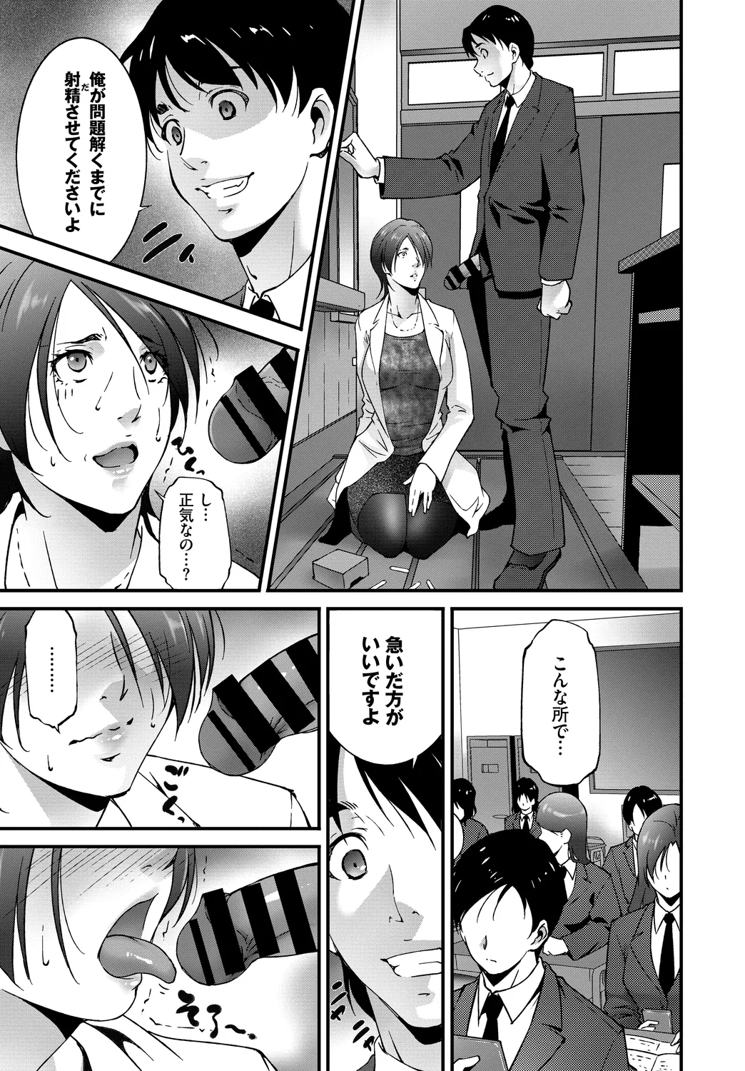 [Anthology]Fetishism Vol. 23 ~M Onna Hen~ Page 29