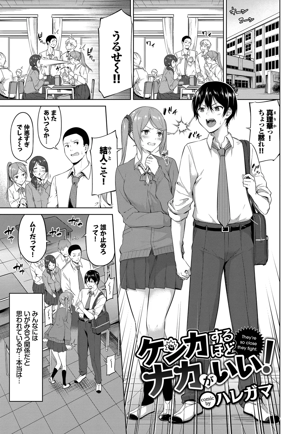[Anthology]Fetishism Vol. 23 ~M Onna Hen~ Page 3