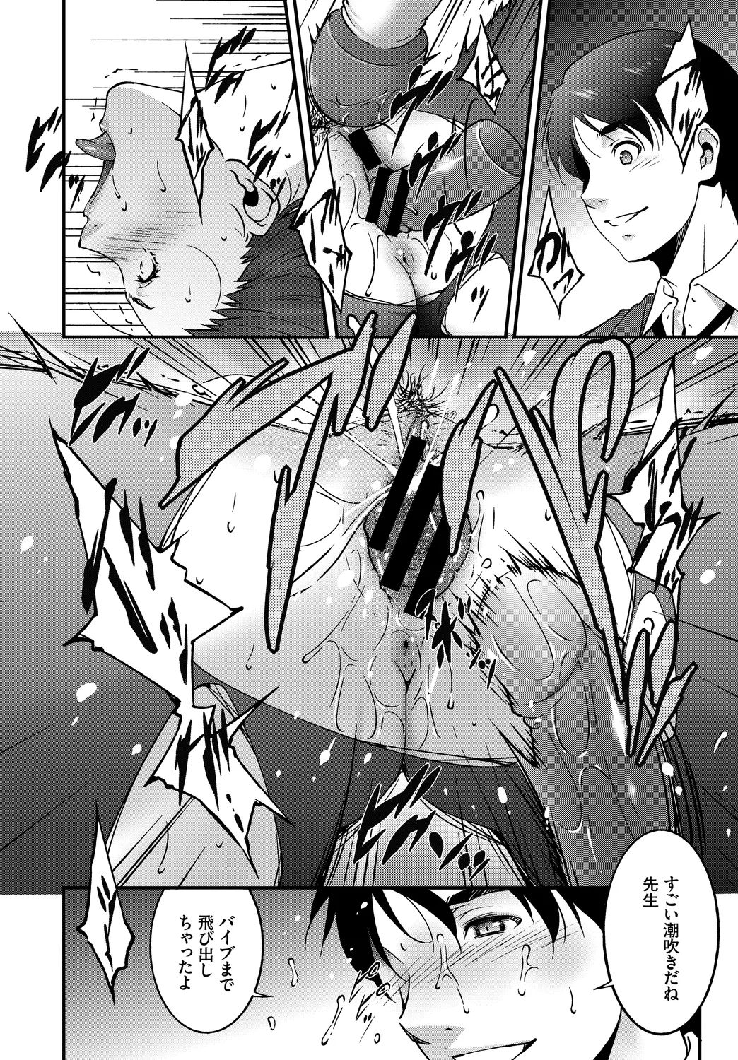 [Anthology]Fetishism Vol. 23 ~M Onna Hen~ Page 36
