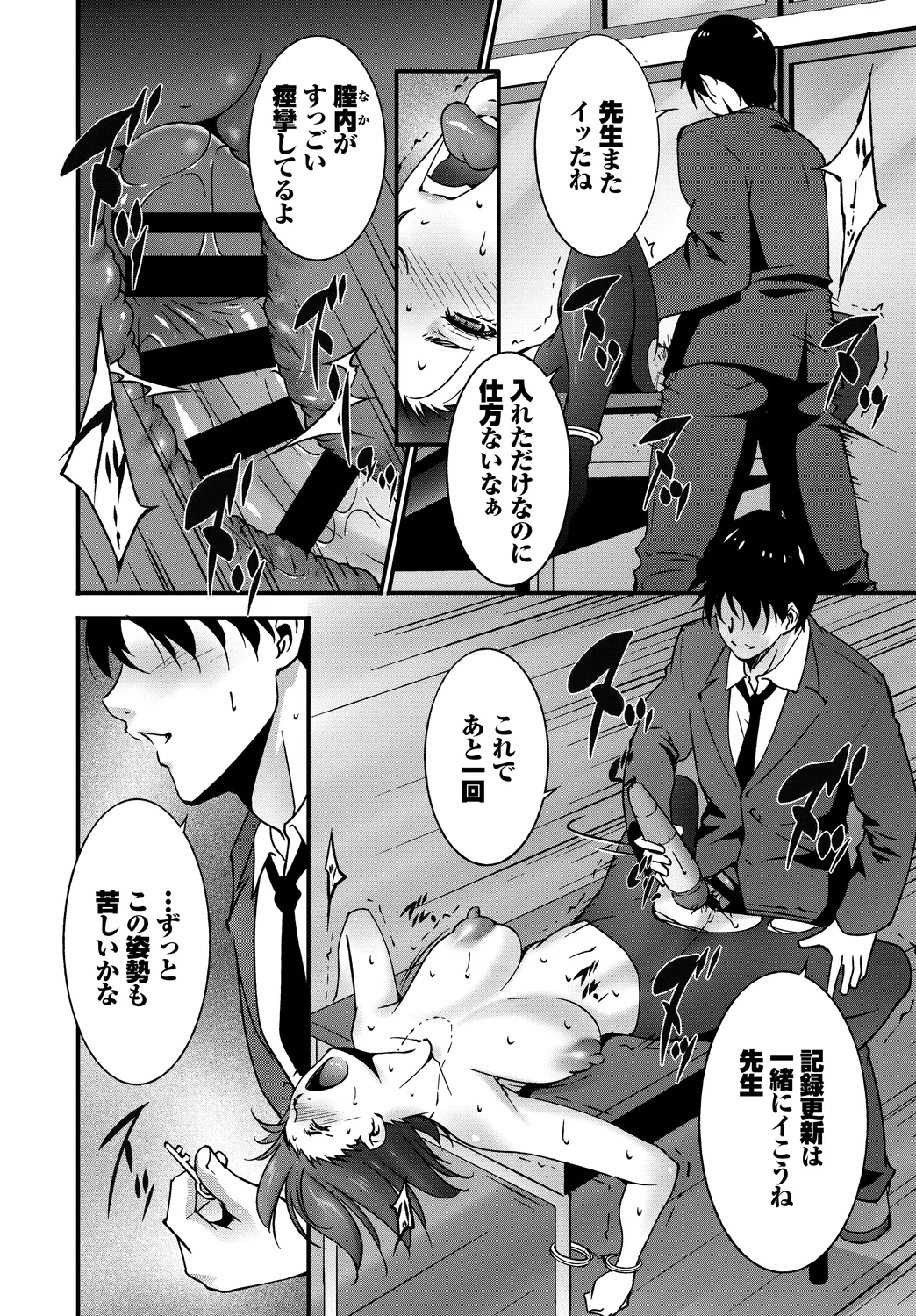 [Anthology]Fetishism Vol. 23 ~M Onna Hen~ Page 38