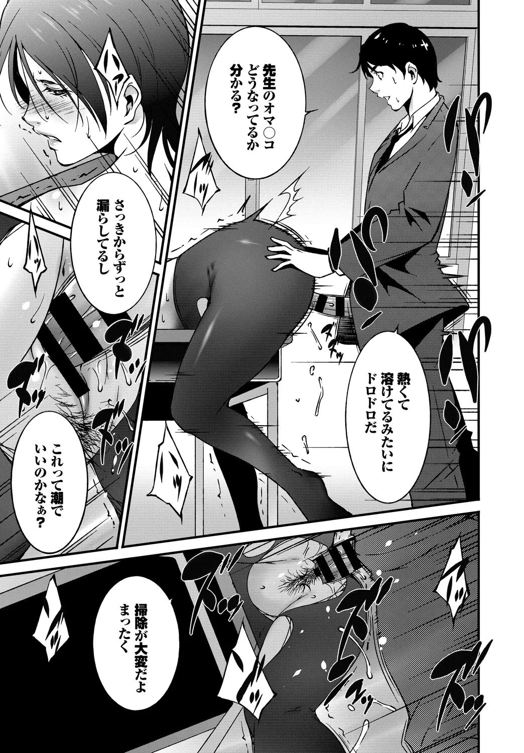 [Anthology]Fetishism Vol. 23 ~M Onna Hen~ Page 39