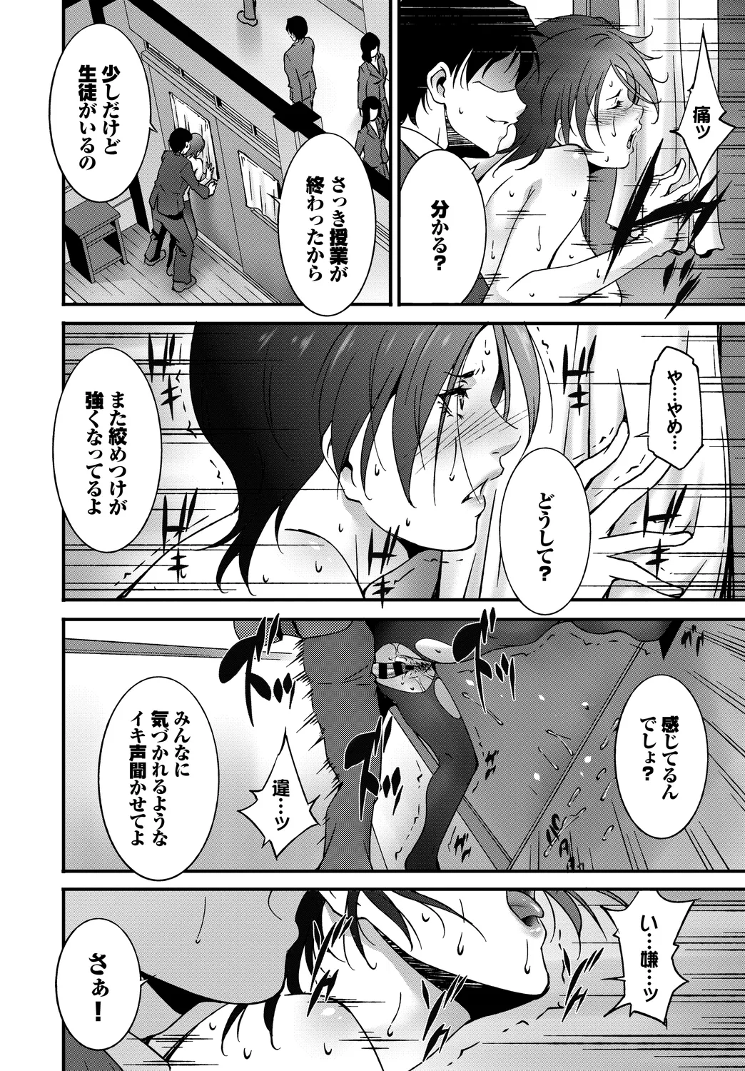 [Anthology]Fetishism Vol. 23 ~M Onna Hen~ Page 40