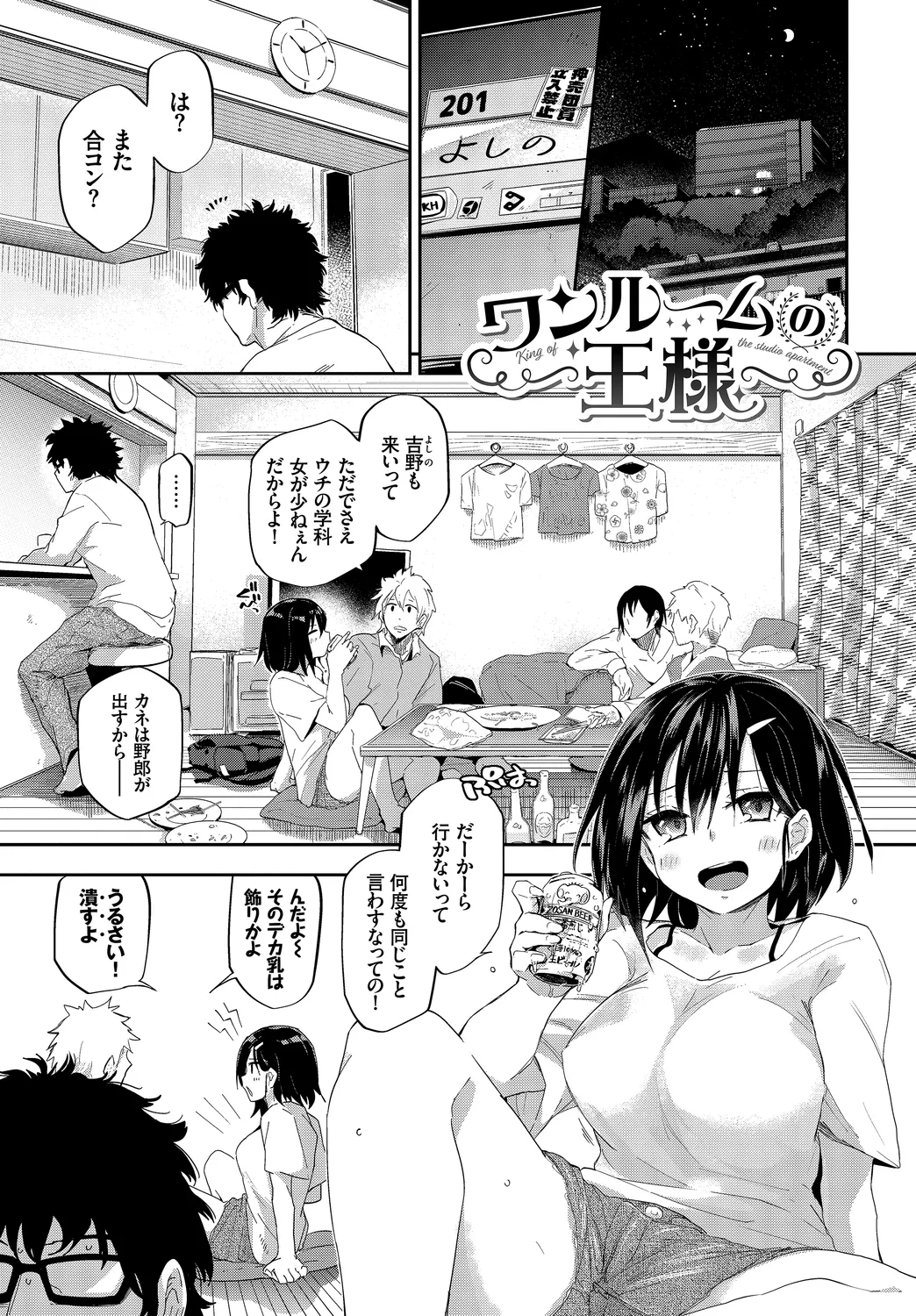 [Anthology]Fetishism Vol. 23 ~M Onna Hen~ Page 43