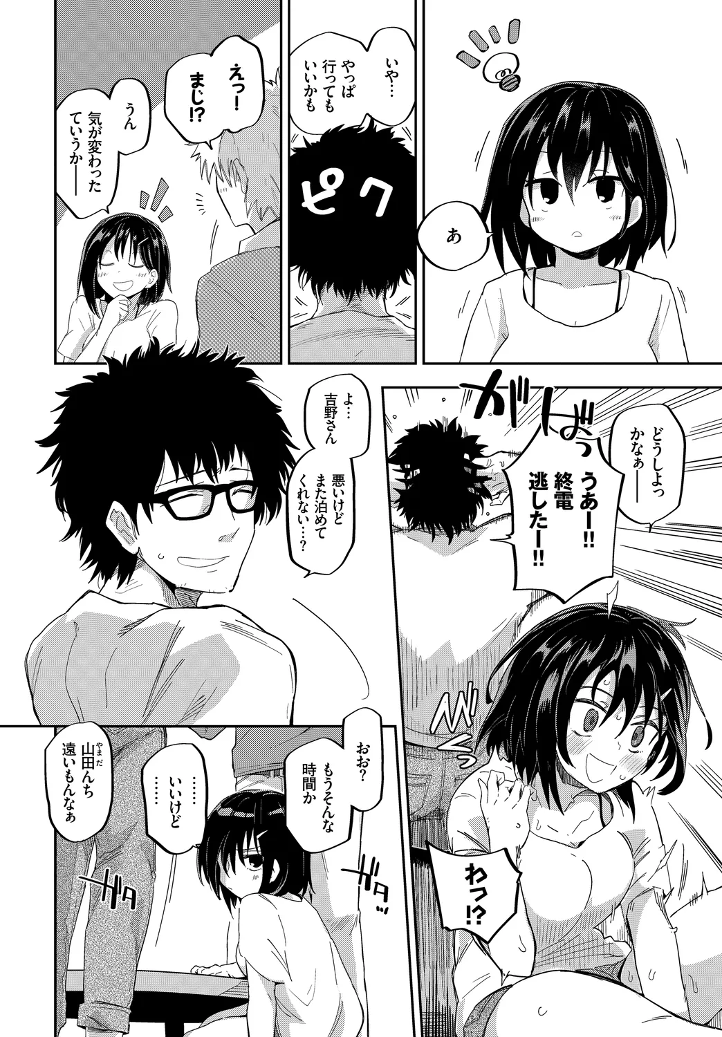 [Anthology]Fetishism Vol. 23 ~M Onna Hen~ Page 44