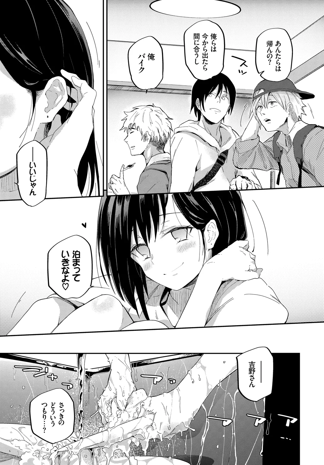 [Anthology]Fetishism Vol. 23 ~M Onna Hen~ Page 45