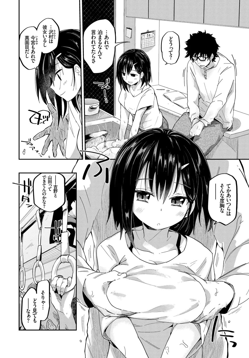 [Anthology]Fetishism Vol. 23 ~M Onna Hen~ Page 46