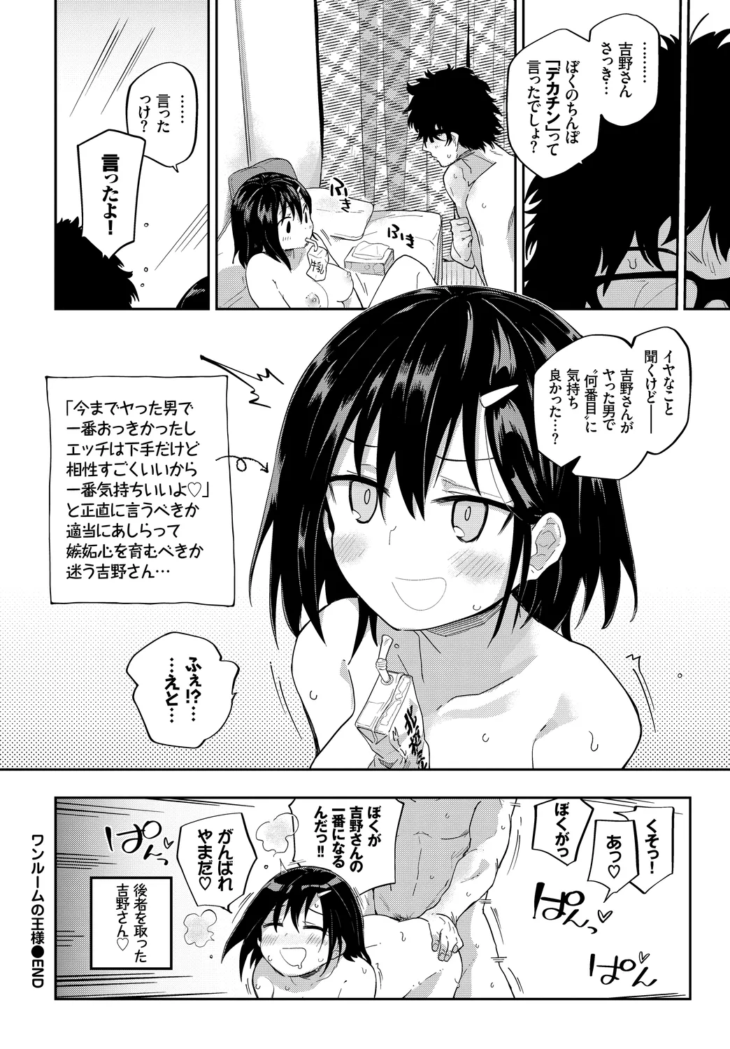[Anthology]Fetishism Vol. 23 ~M Onna Hen~ Page 62