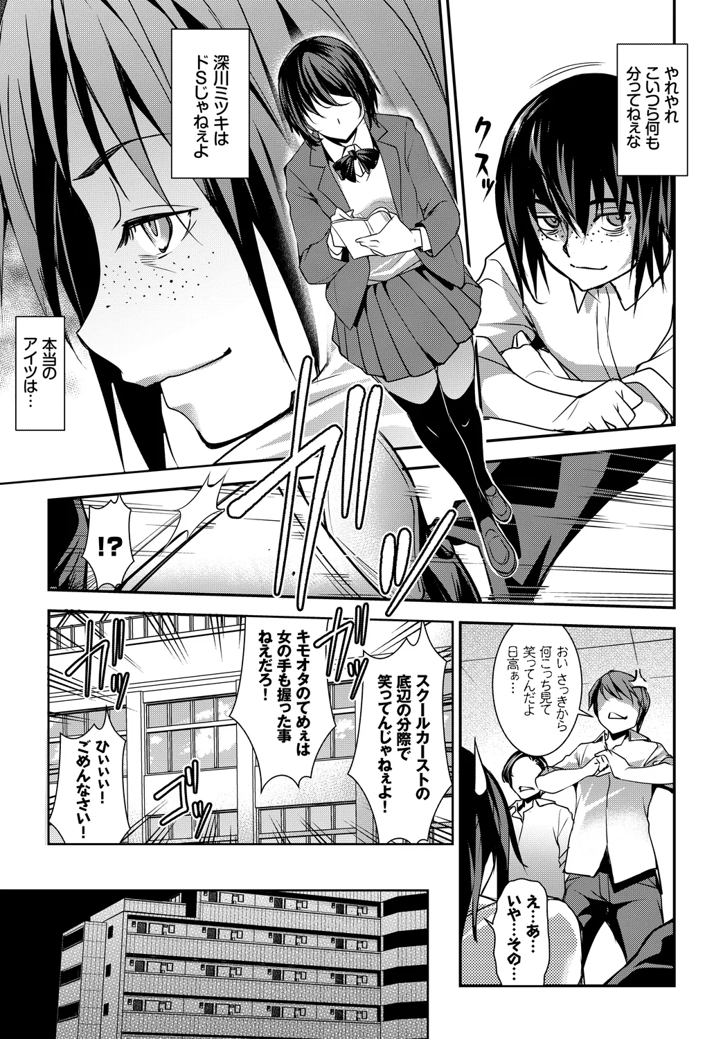 [Anthology]Fetishism Vol. 23 ~M Onna Hen~ Page 65