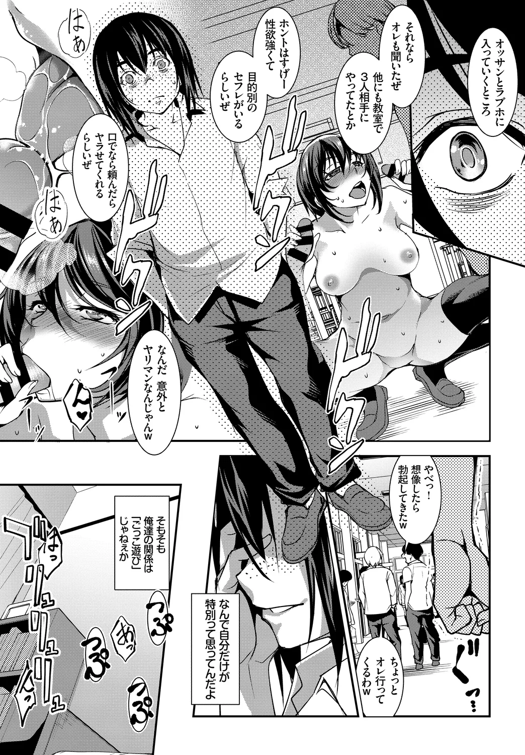 [Anthology]Fetishism Vol. 23 ~M Onna Hen~ Page 73