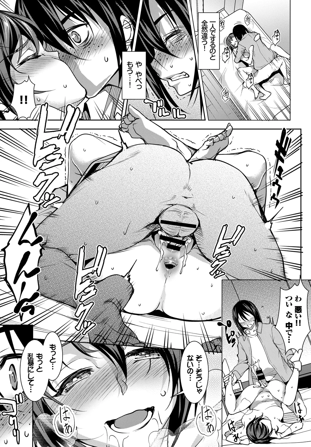 [Anthology]Fetishism Vol. 23 ~M Onna Hen~ Page 79