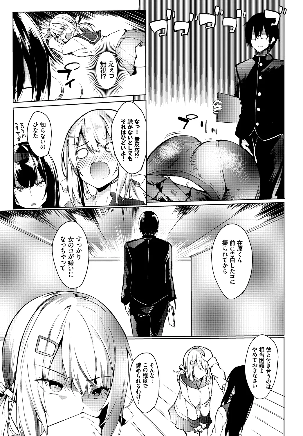 [Anthology]Fetishism Vol. 23 ~M Onna Hen~ Page 89