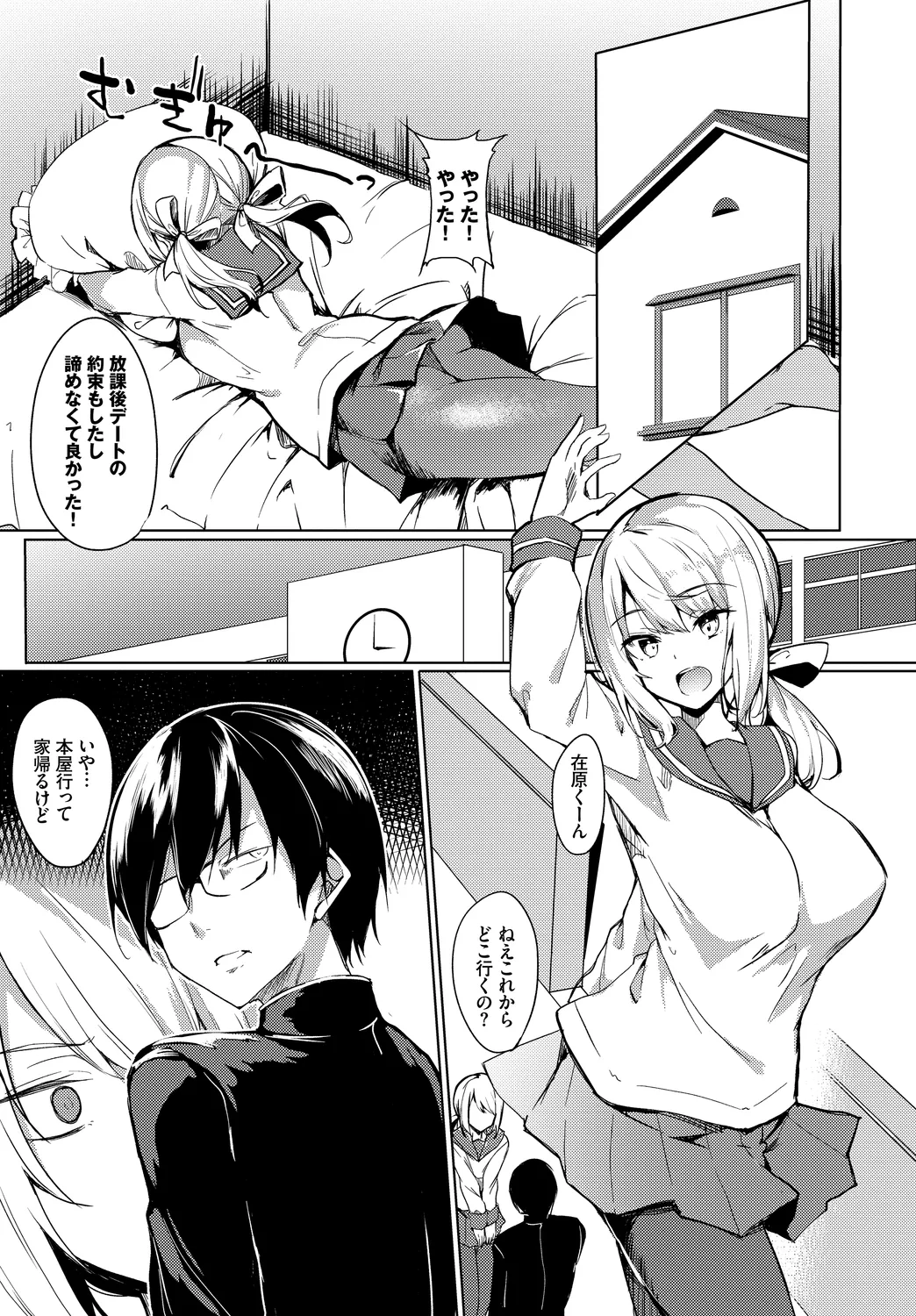 [Anthology]Fetishism Vol. 23 ~M Onna Hen~ Page 91