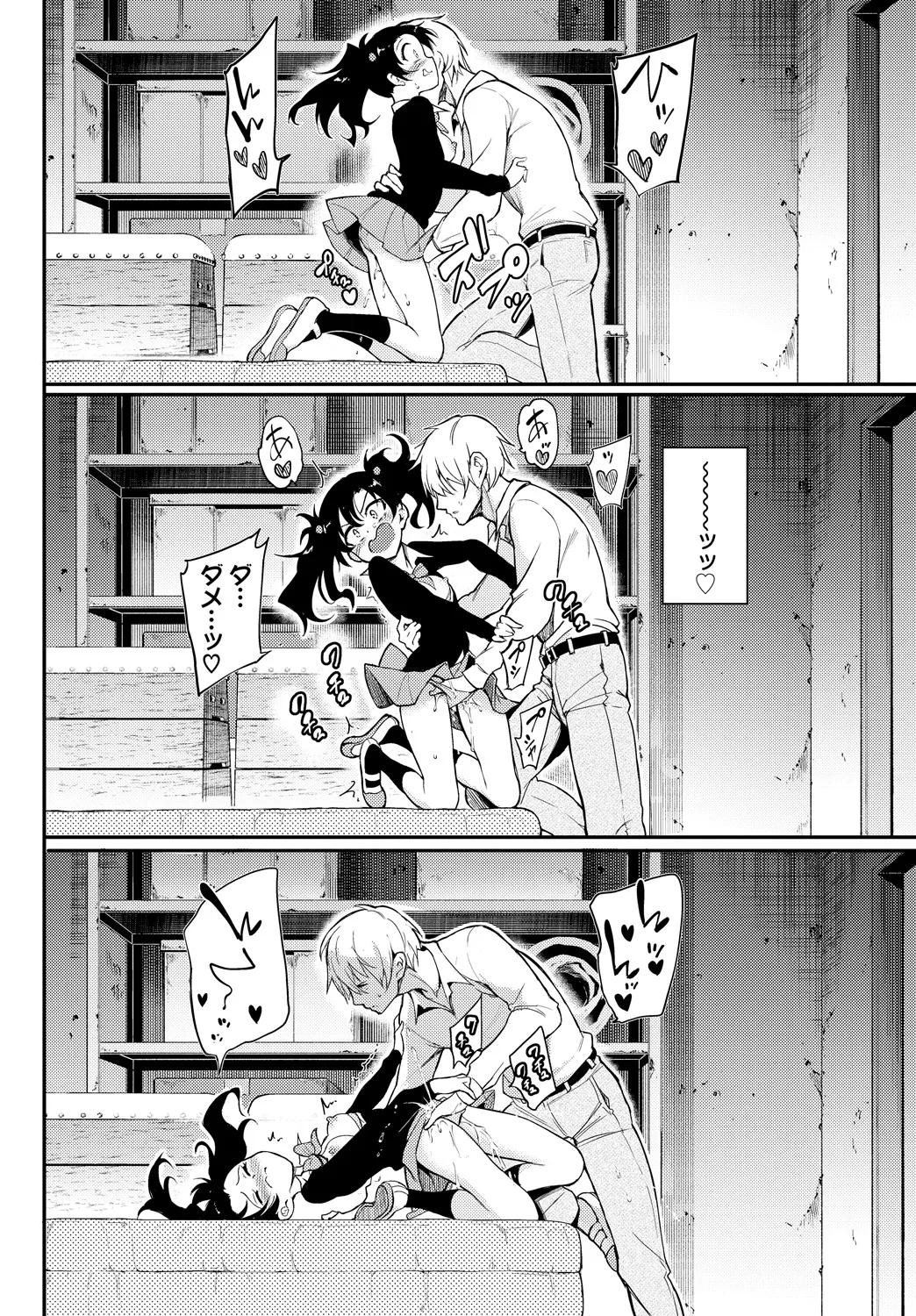 [Anthology]Fetishism Vol. 24 ~Mesugaki Hen~ Page 12