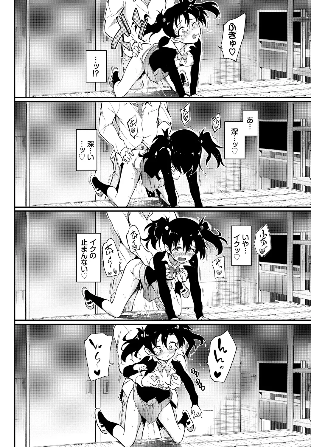[Anthology]Fetishism Vol. 24 ~Mesugaki Hen~ Page 18