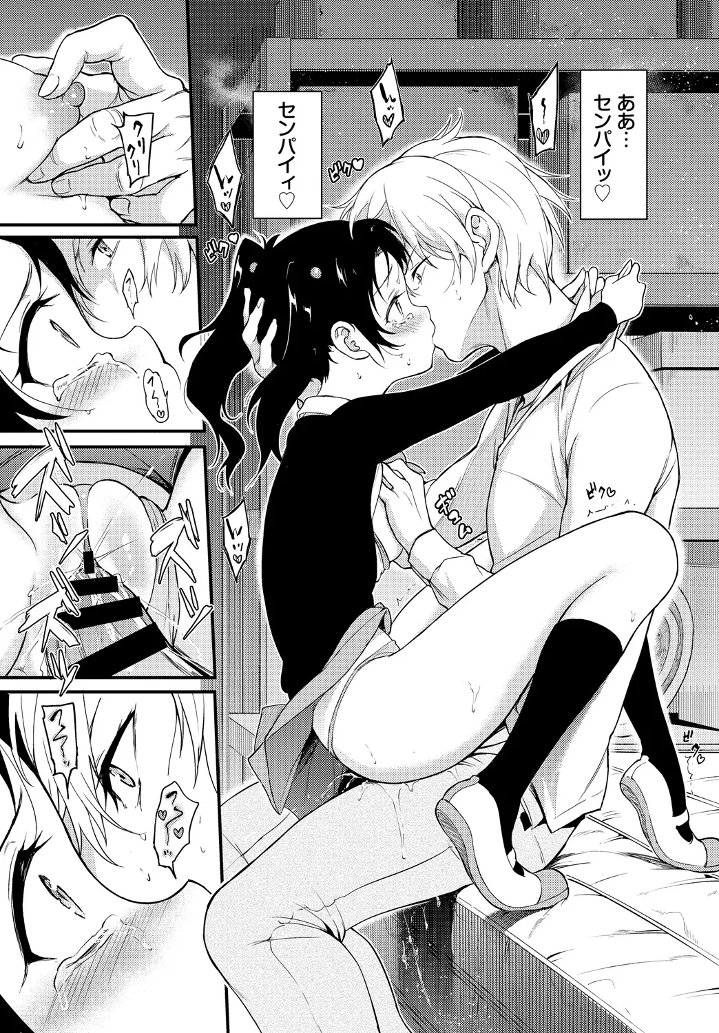 [Anthology]Fetishism Vol. 24 ~Mesugaki Hen~ Page 23