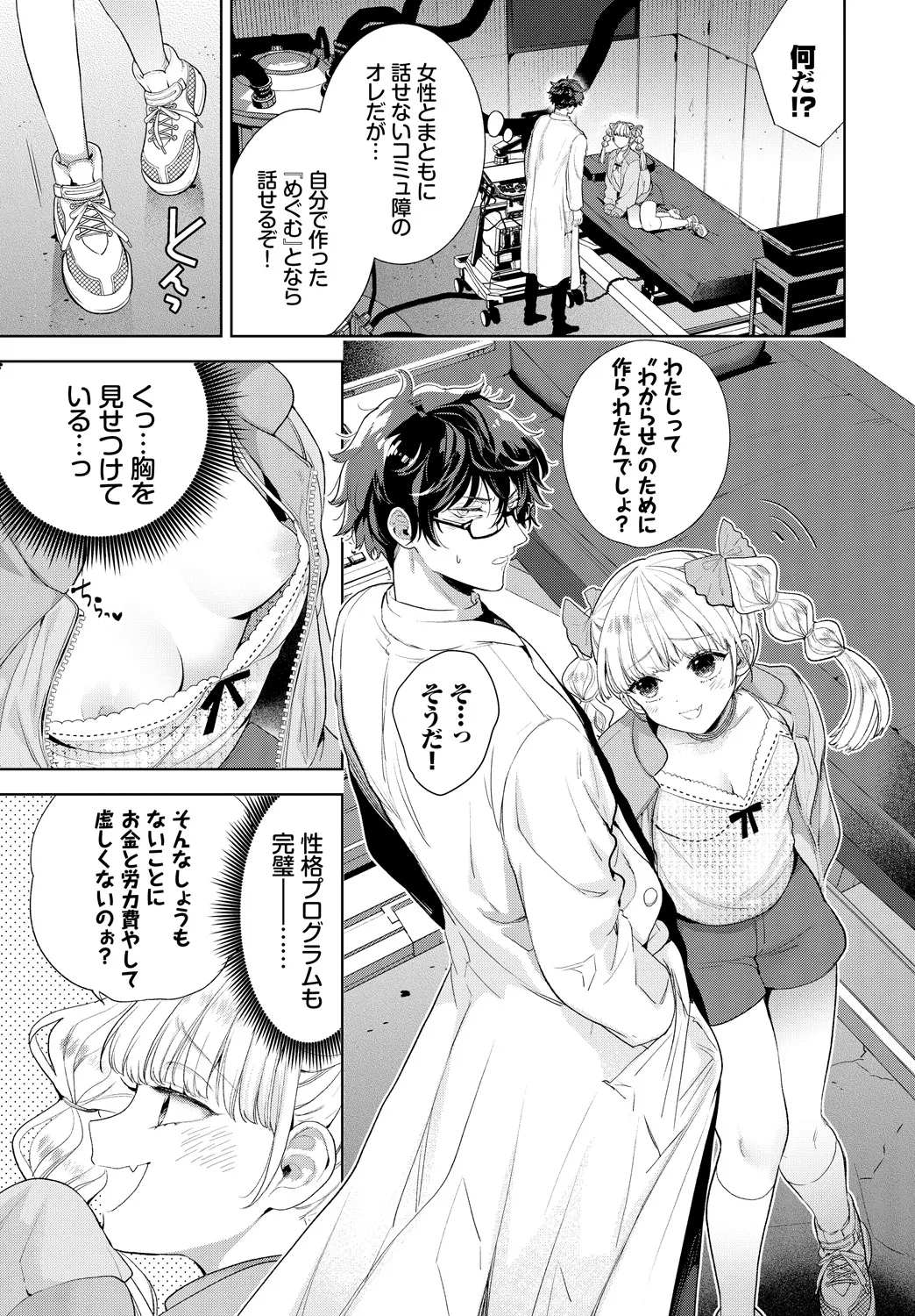 [Anthology]Fetishism Vol. 24 ~Mesugaki Hen~ Page 29