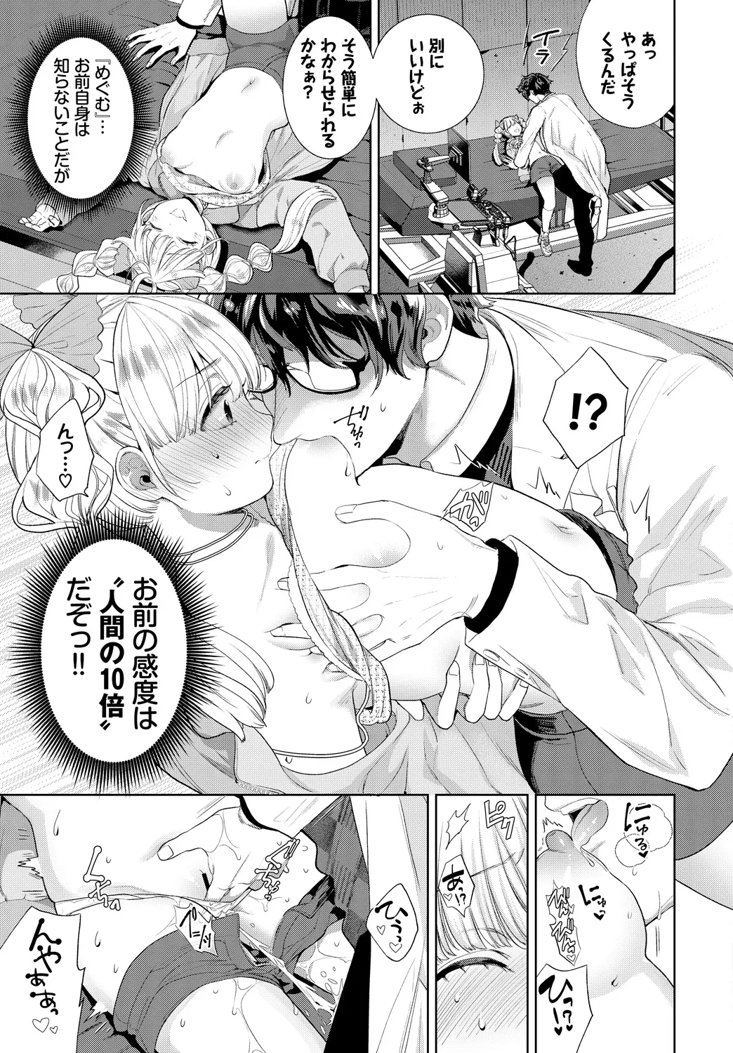 [Anthology]Fetishism Vol. 24 ~Mesugaki Hen~ Page 31