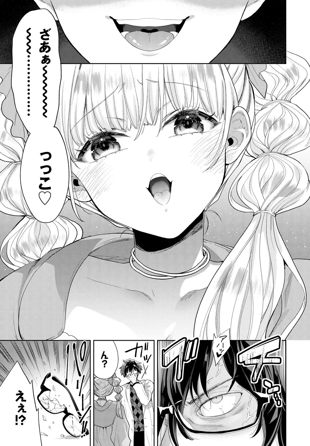 [Anthology]Fetishism Vol. 24 ~Mesugaki Hen~ Page 35