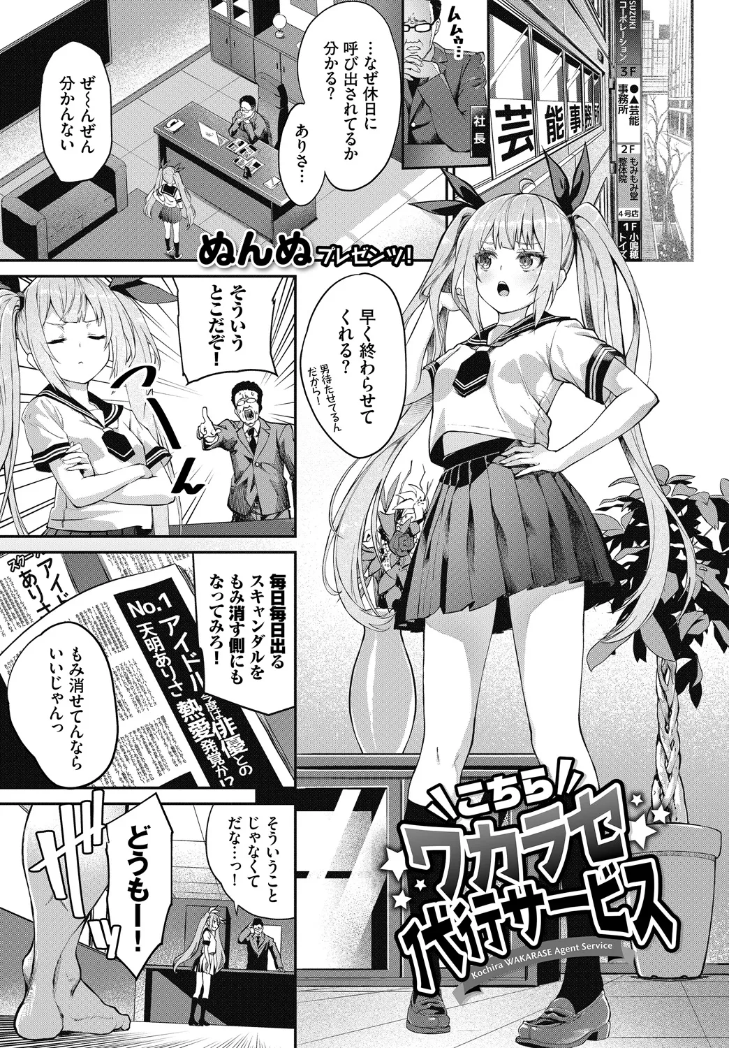 [Anthology]Fetishism Vol. 24 ~Mesugaki Hen~ Page 51
