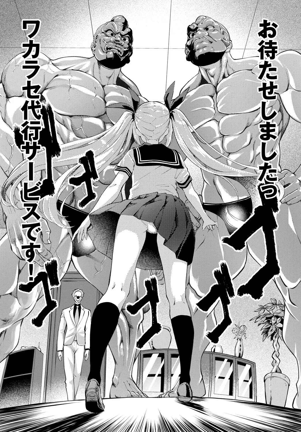 [Anthology]Fetishism Vol. 24 ~Mesugaki Hen~ Page 52
