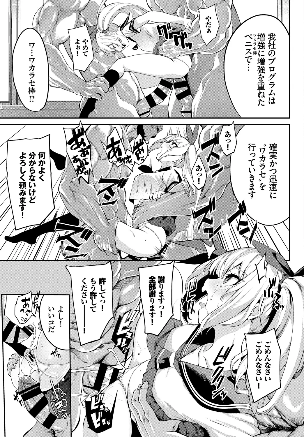 [Anthology]Fetishism Vol. 24 ~Mesugaki Hen~ Page 55
