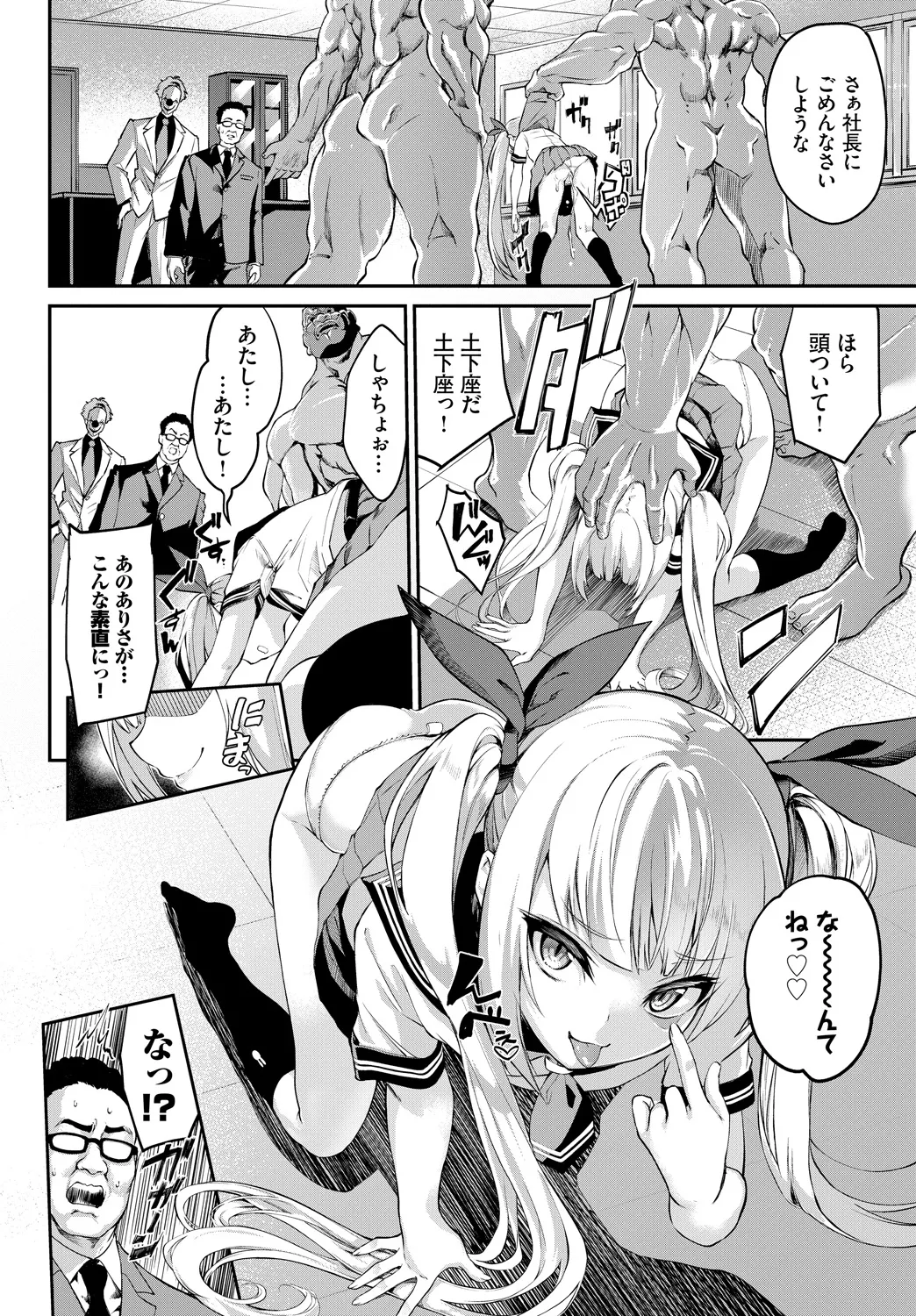 [Anthology]Fetishism Vol. 24 ~Mesugaki Hen~ Page 56