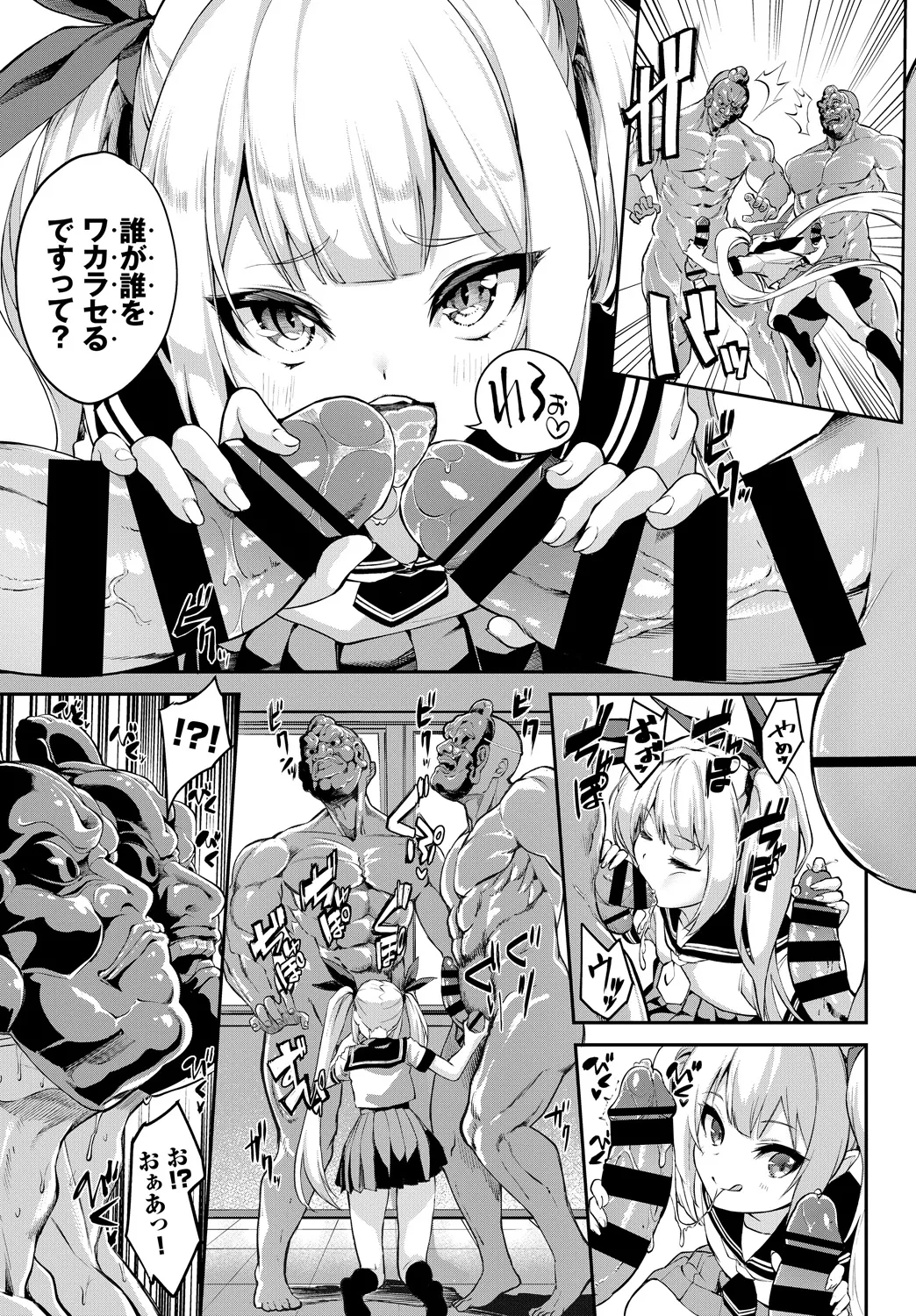 [Anthology]Fetishism Vol. 24 ~Mesugaki Hen~ Page 57