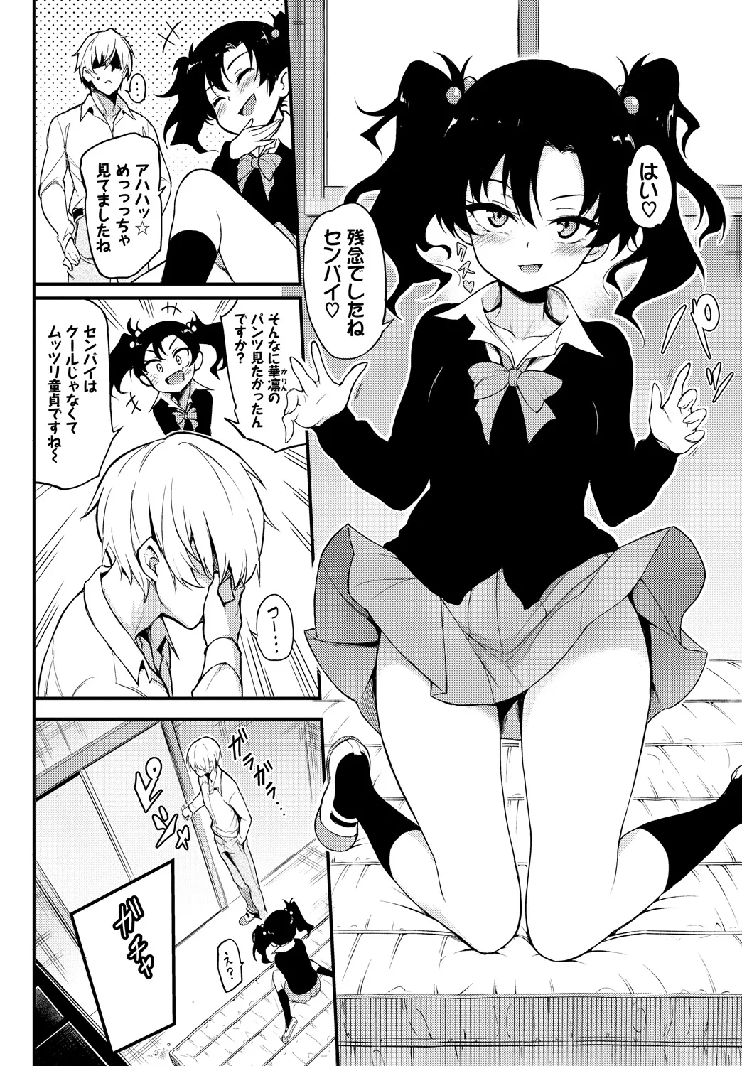 [Anthology]Fetishism Vol. 24 ~Mesugaki Hen~ Page 6
