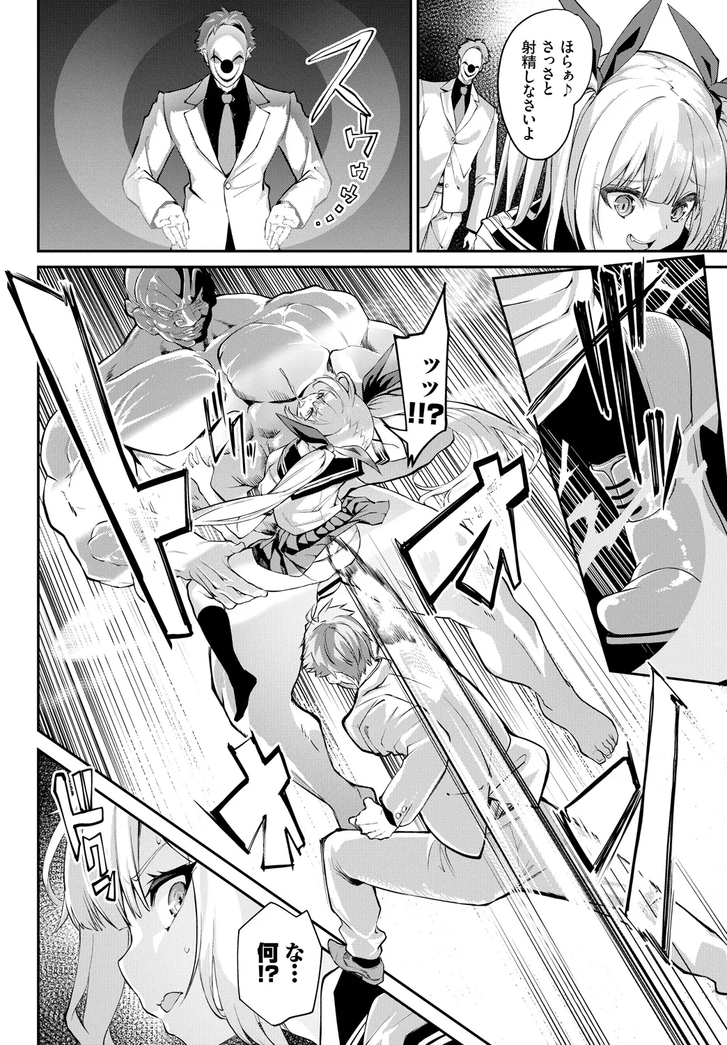 [Anthology]Fetishism Vol. 24 ~Mesugaki Hen~ Page 60
