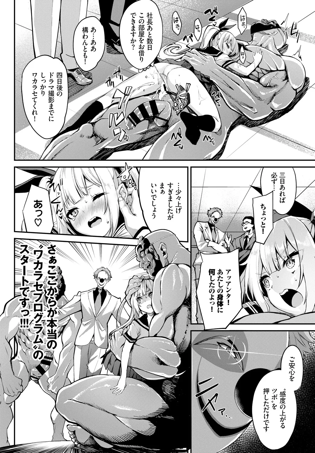 [Anthology]Fetishism Vol. 24 ~Mesugaki Hen~ Page 62
