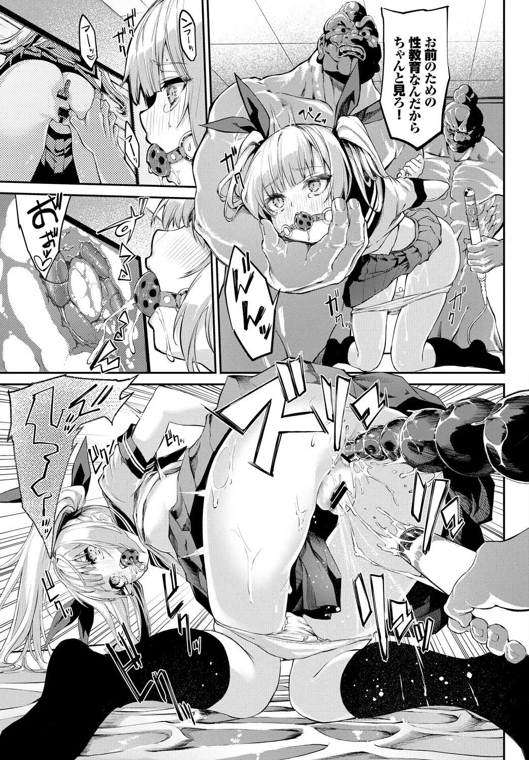[Anthology]Fetishism Vol. 24 ~Mesugaki Hen~ Page 67