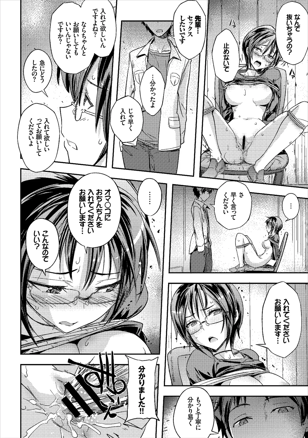 [Anthology]Fetishism Vol. 25 ~Kinbaku Hen~ Page 100