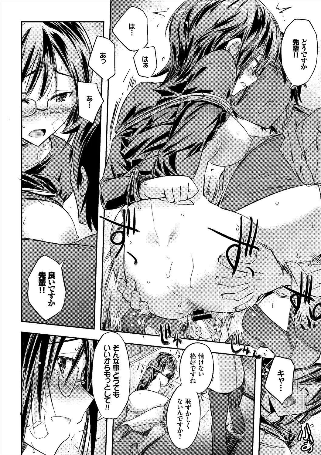 [Anthology]Fetishism Vol. 25 ~Kinbaku Hen~ Page 102