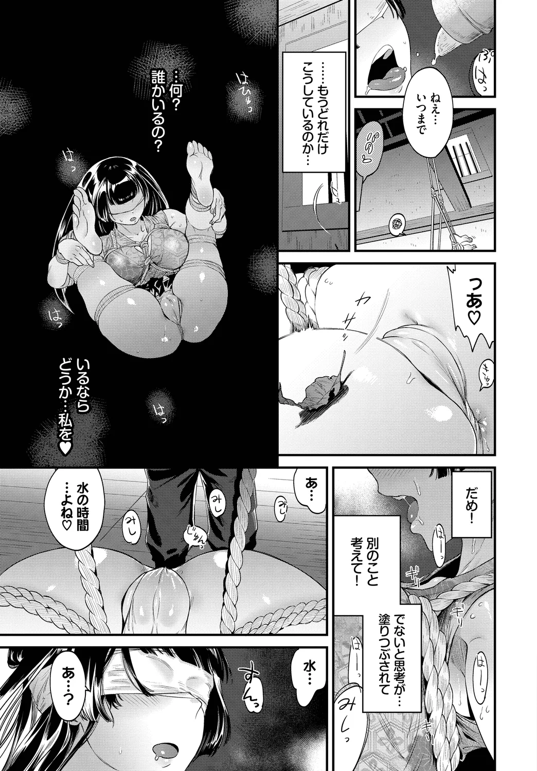 [Anthology]Fetishism Vol. 25 ~Kinbaku Hen~ Page 27