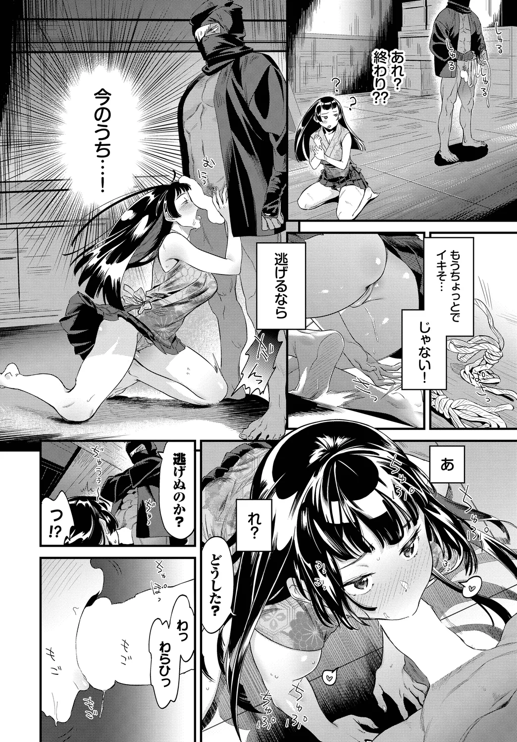 [Anthology]Fetishism Vol. 25 ~Kinbaku Hen~ Page 32