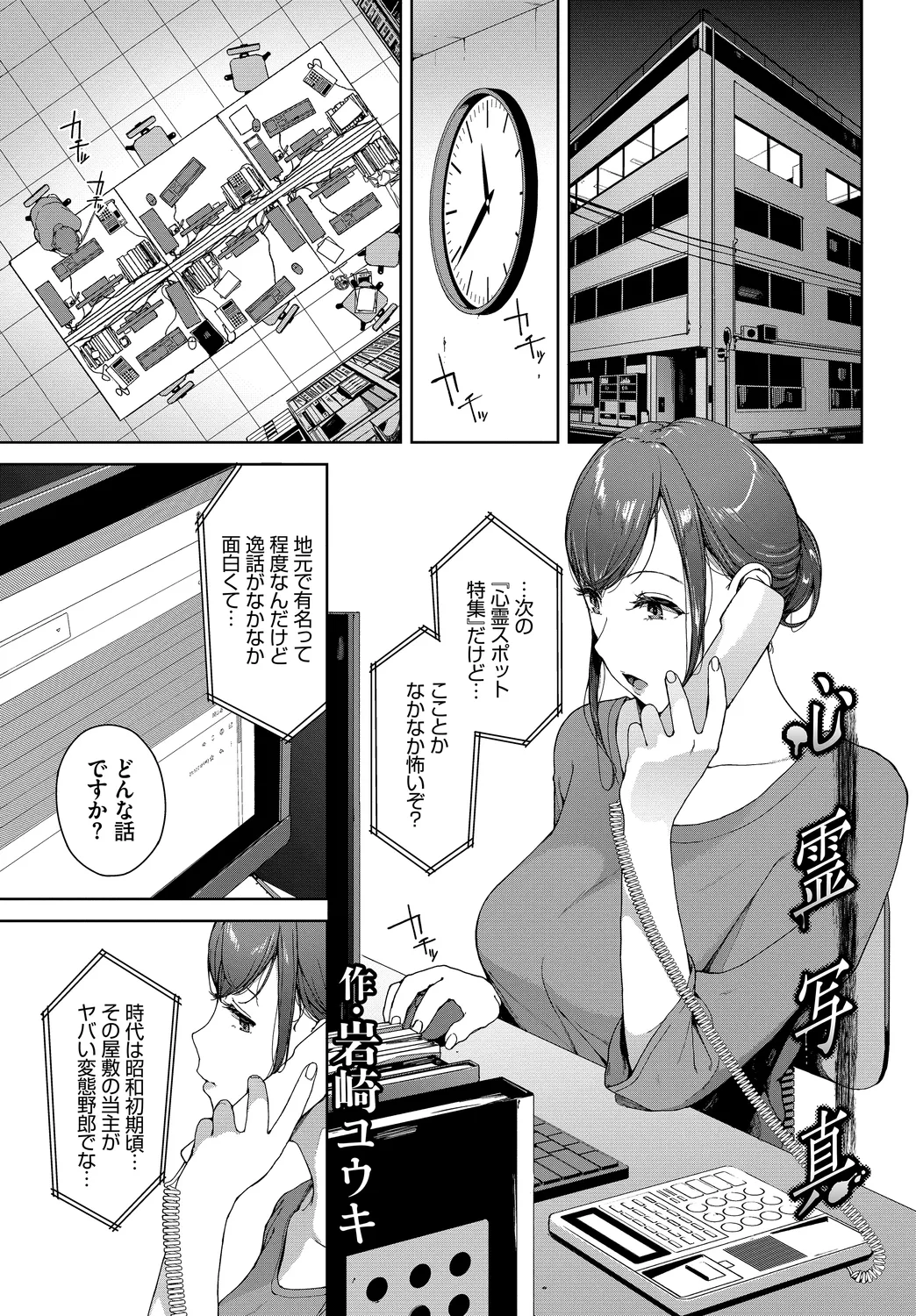 [Anthology]Fetishism Vol. 25 ~Kinbaku Hen~ Page 43
