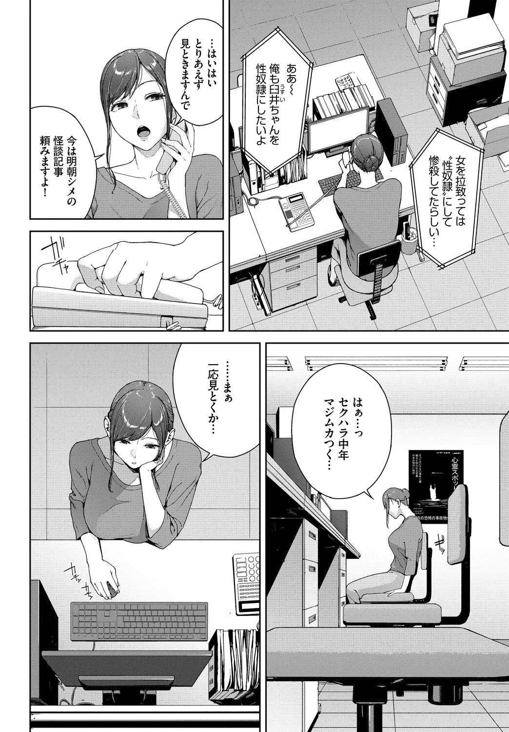 [Anthology]Fetishism Vol. 25 ~Kinbaku Hen~ Page 44