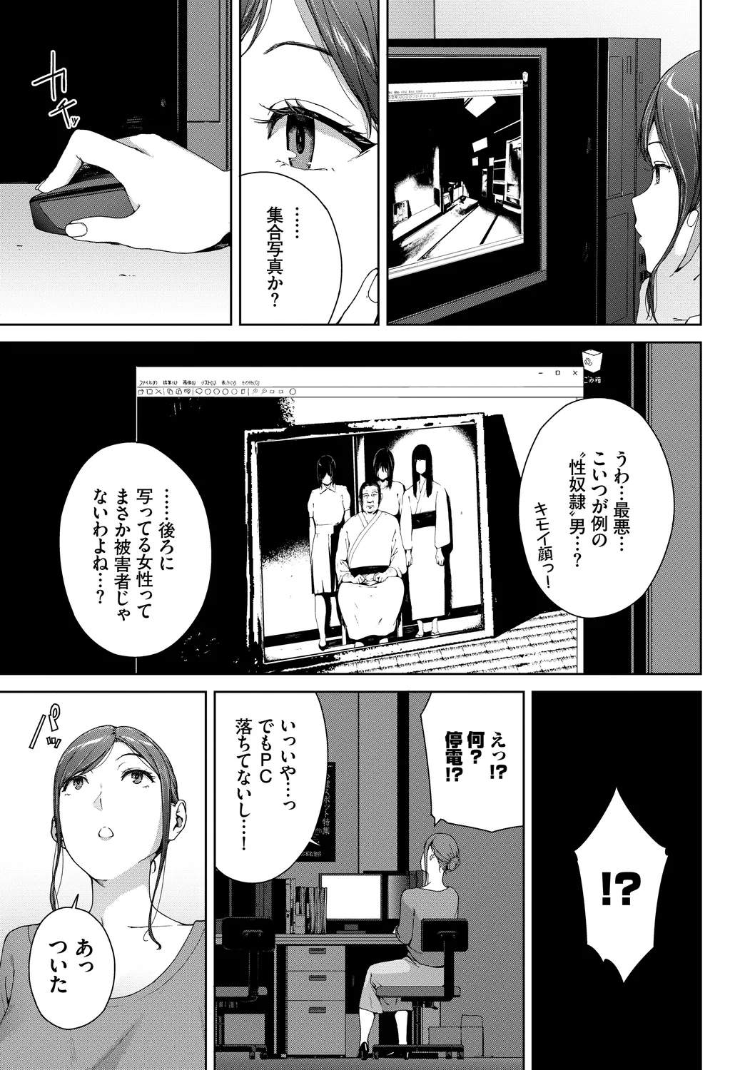 [Anthology]Fetishism Vol. 25 ~Kinbaku Hen~ Page 45