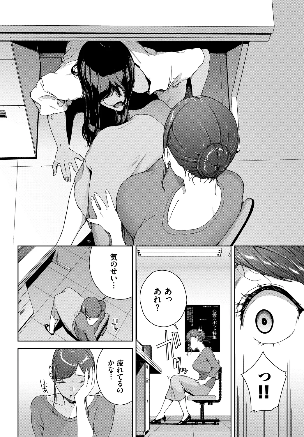 [Anthology]Fetishism Vol. 25 ~Kinbaku Hen~ Page 46