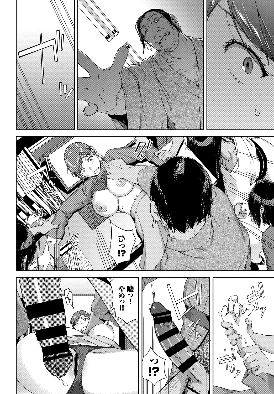 [Anthology]Fetishism Vol. 25 ~Kinbaku Hen~ Page 48