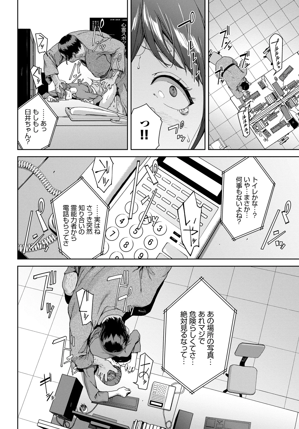[Anthology]Fetishism Vol. 25 ~Kinbaku Hen~ Page 52
