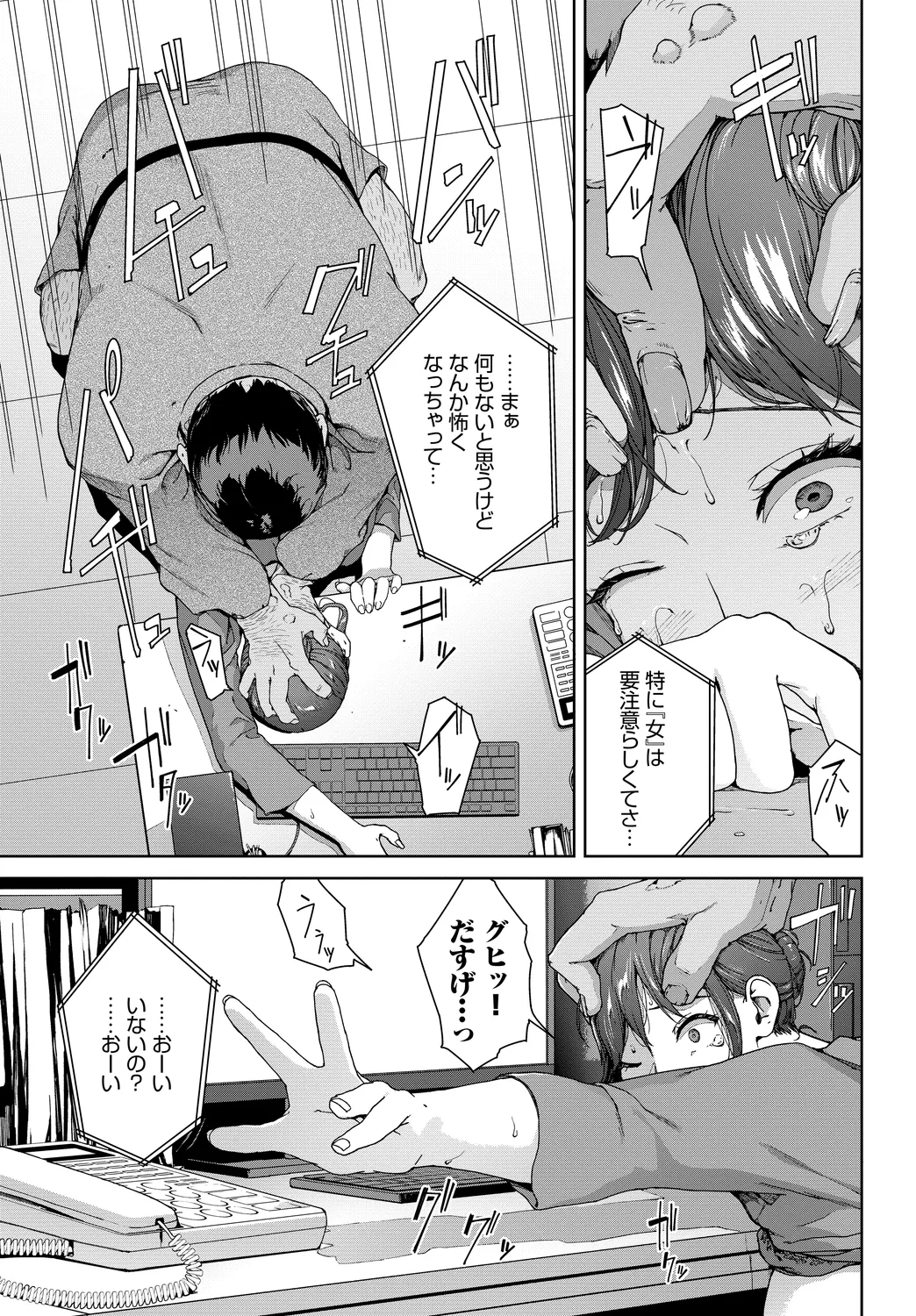 [Anthology]Fetishism Vol. 25 ~Kinbaku Hen~ Page 53