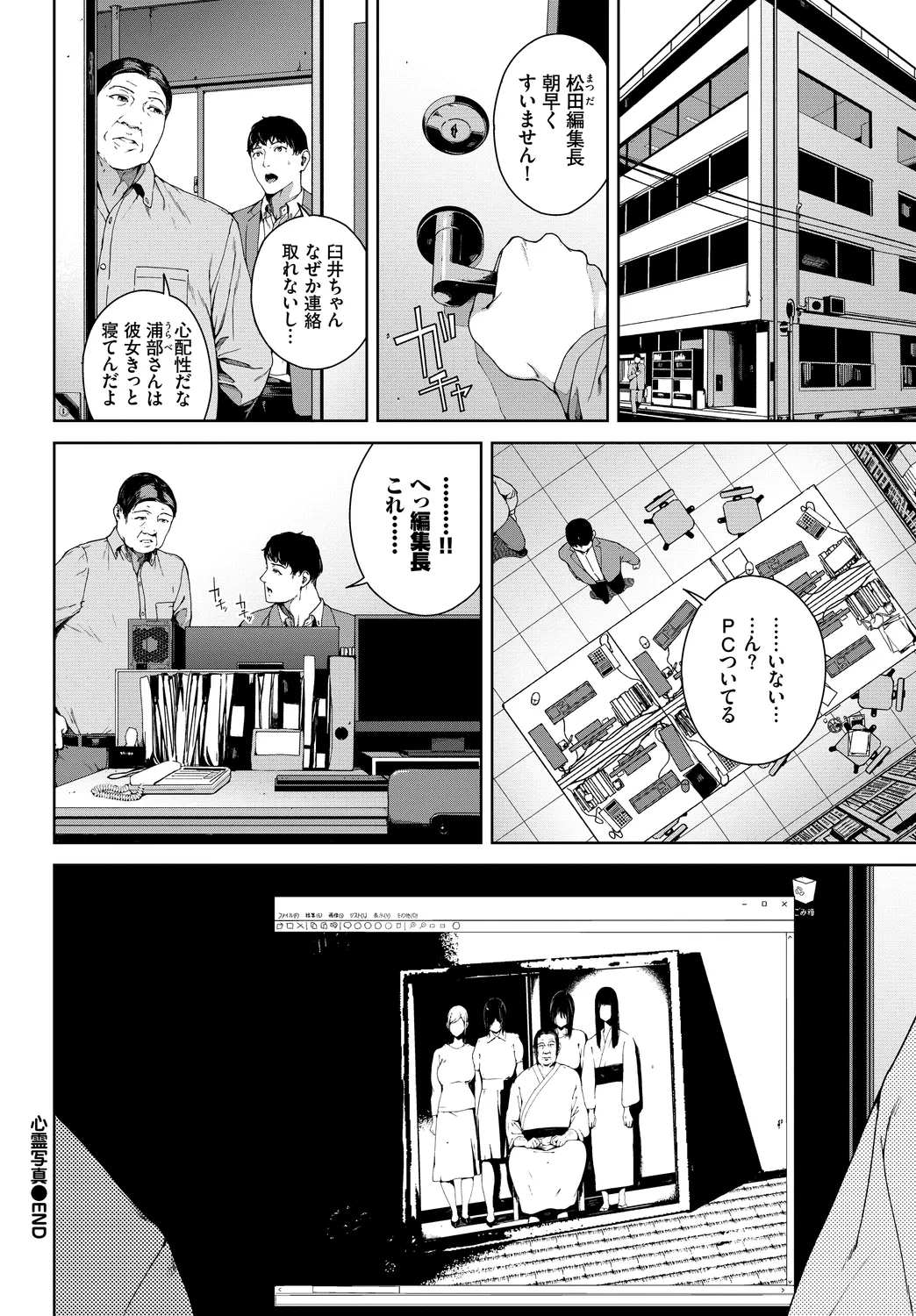 [Anthology]Fetishism Vol. 25 ~Kinbaku Hen~ Page 62