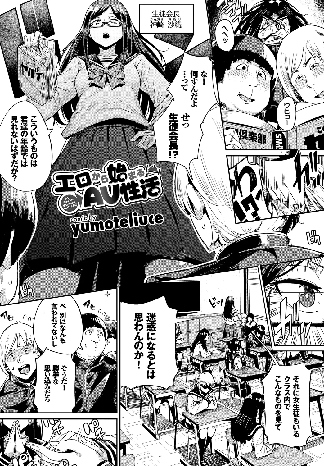 [Anthology]Fetishism Vol. 25 ~Kinbaku Hen~ Page 63