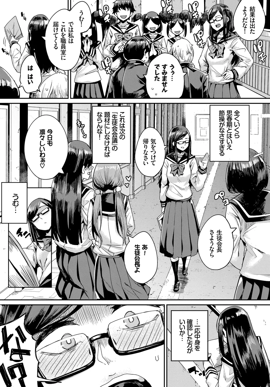 [Anthology]Fetishism Vol. 25 ~Kinbaku Hen~ Page 64