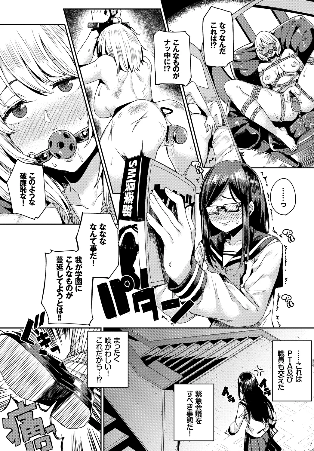 [Anthology]Fetishism Vol. 25 ~Kinbaku Hen~ Page 65